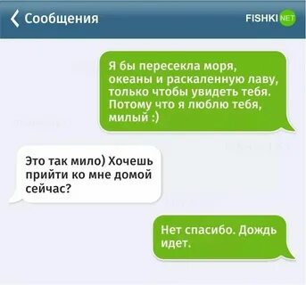 Смс женщине своими
