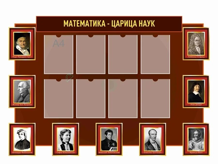 Оформление кабинета стенд. Стенд для фотографий. Стенды для кабинета. Стенды в кабинет математики. Стенды для школы.