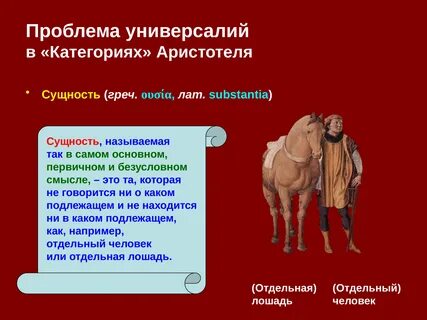 Проблема универсалий