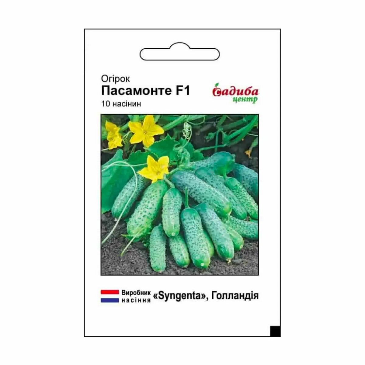 Семена самоопыляемые купить. Семена огурца Пасамонте 10шт. Семена огурцов самоопыляемые f1. Семена огурцов самоопыляемые Дюймовочка.