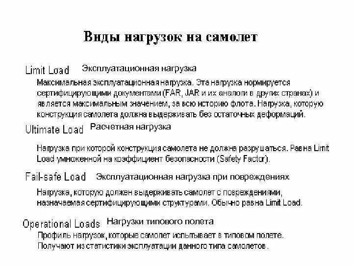 Технологические и эксплуатационные свойства металлов. Эксплуатационная нагрузка. Нагрузки, действующие на сооружение. Эксплуатационные и технологические нагрузки. Технологические и эксплуатационные свойства.