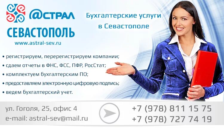 фотосессия бухгалтера. дизайн сайта для бухгалтера. объявление главный бухгалтер. вакансия бухгалтер. нижегородский бухгалтер.