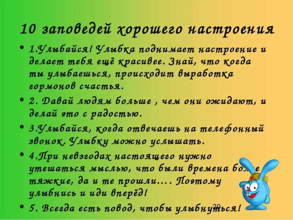 Настроение предложение