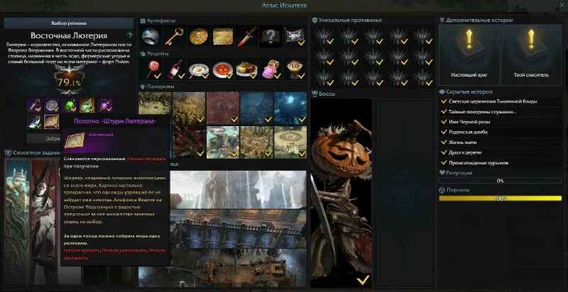 Аврельсуд 1 фаза. Альбион звезды lost ark. Погребок шеймуса лост арк 2. Награды за мокко лост арк 2. Лост арк награды за души островов.