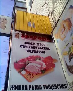 Мясо от фермера