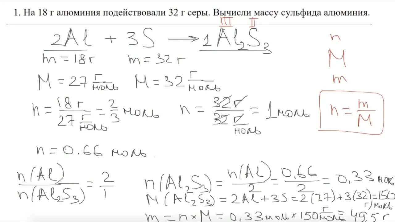 Масса сульфида алюминия. На 36 г алюминия подействовали 64 г серы Найдите. Молярная масса сульфида алюминия. Молярная сульфида алюминия.