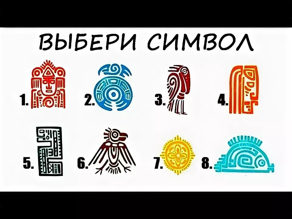 Тест символы. 8 символов тест.