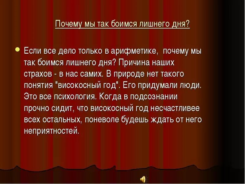 29 февраля сколько раз в году бывает. Високосный год. Высококосный года. Високосный год когда. Високосный год когда будет.