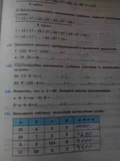 Закончите цепочку