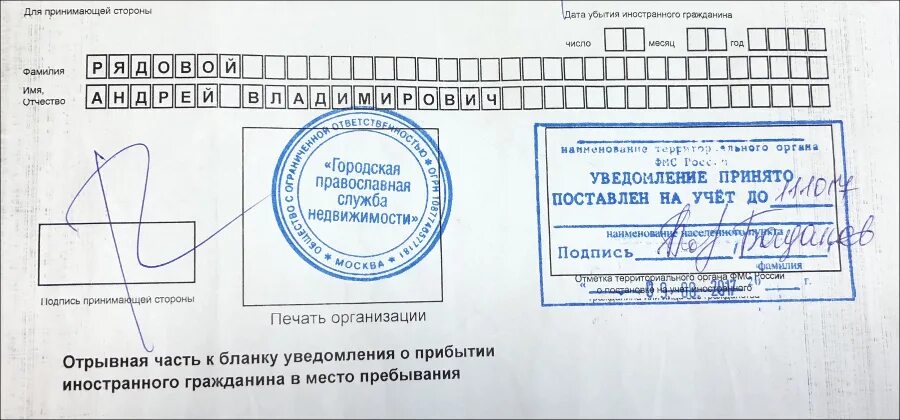 Как выглядит печать гражданина россии Печать государственных бланков в Москве низкие цены в типографии TPRINT