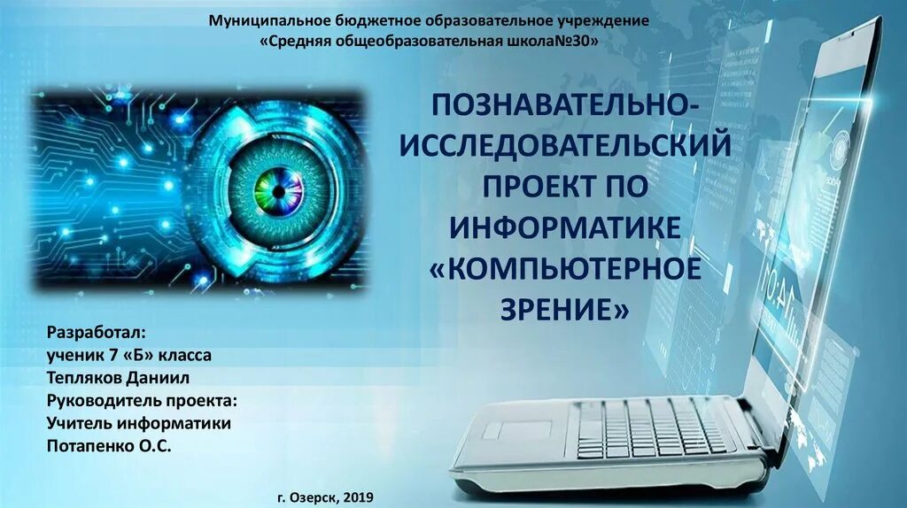 Темы для проекта по информатике 9. Научные проекты Информатика. Исследовательская работа по информатике. Исследовательский проект. Исследовательский проект по информатике 10 класс.