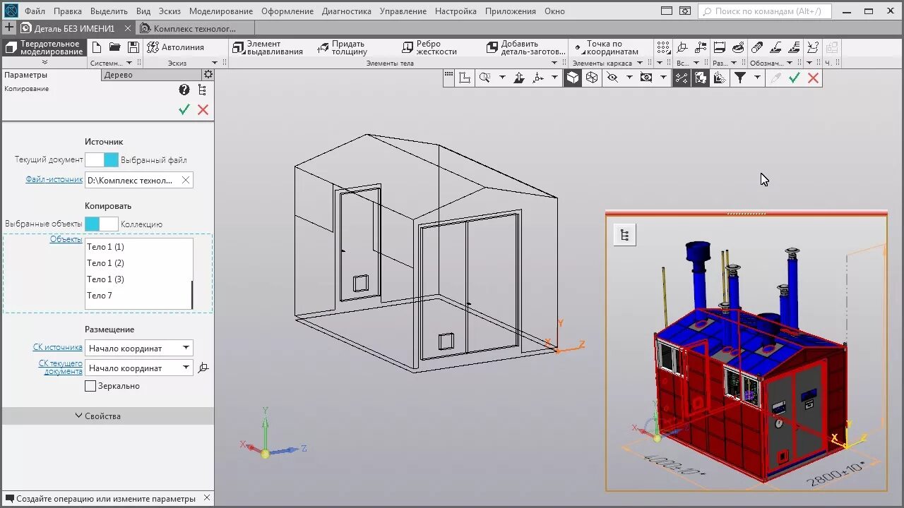 Компас 3d benchmark. Компас 3d v18. компас 3d v18 прессформы. сборка компас 3д. размещение компонентов в компас 3д.