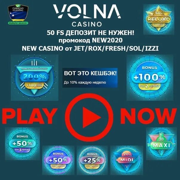 Сайт volna casino volna kasinos ru. Волна логотип казино. 100 Спинов за регистрацию. Регистрация volna Casino. Фото 50 спинов за регистрацию.