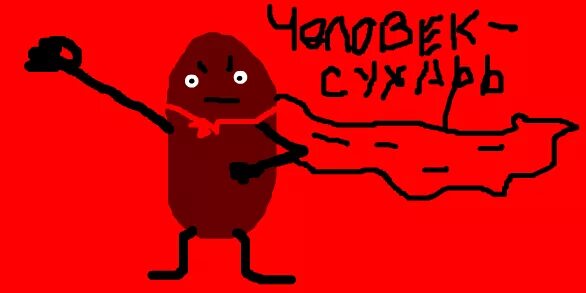 женщина сухарь. женщина сухарь. бесчувственный сухарь. человек сухарь. смешной сухарик.