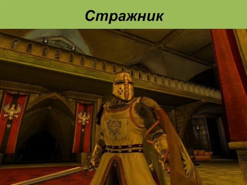Генератор стражник 3. Стражник на башне. стражники русские. редоранский стражник. академия стражников огня.