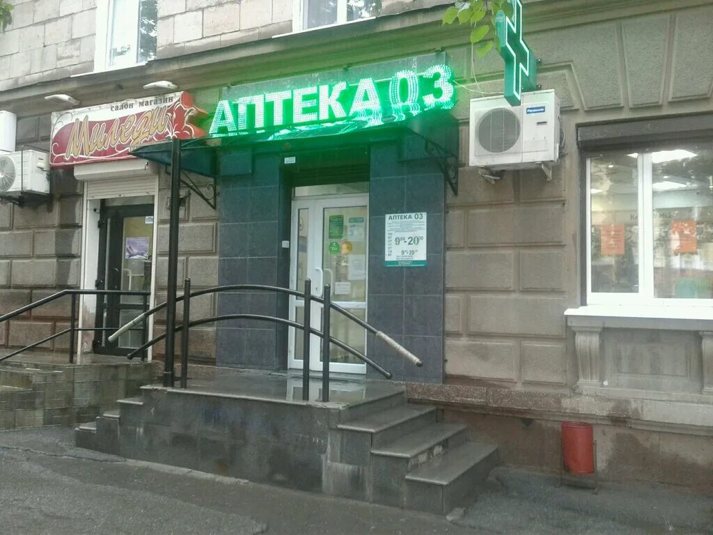 Ленина 3 аптека