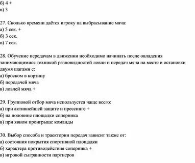 Сколько времени отводится на переход