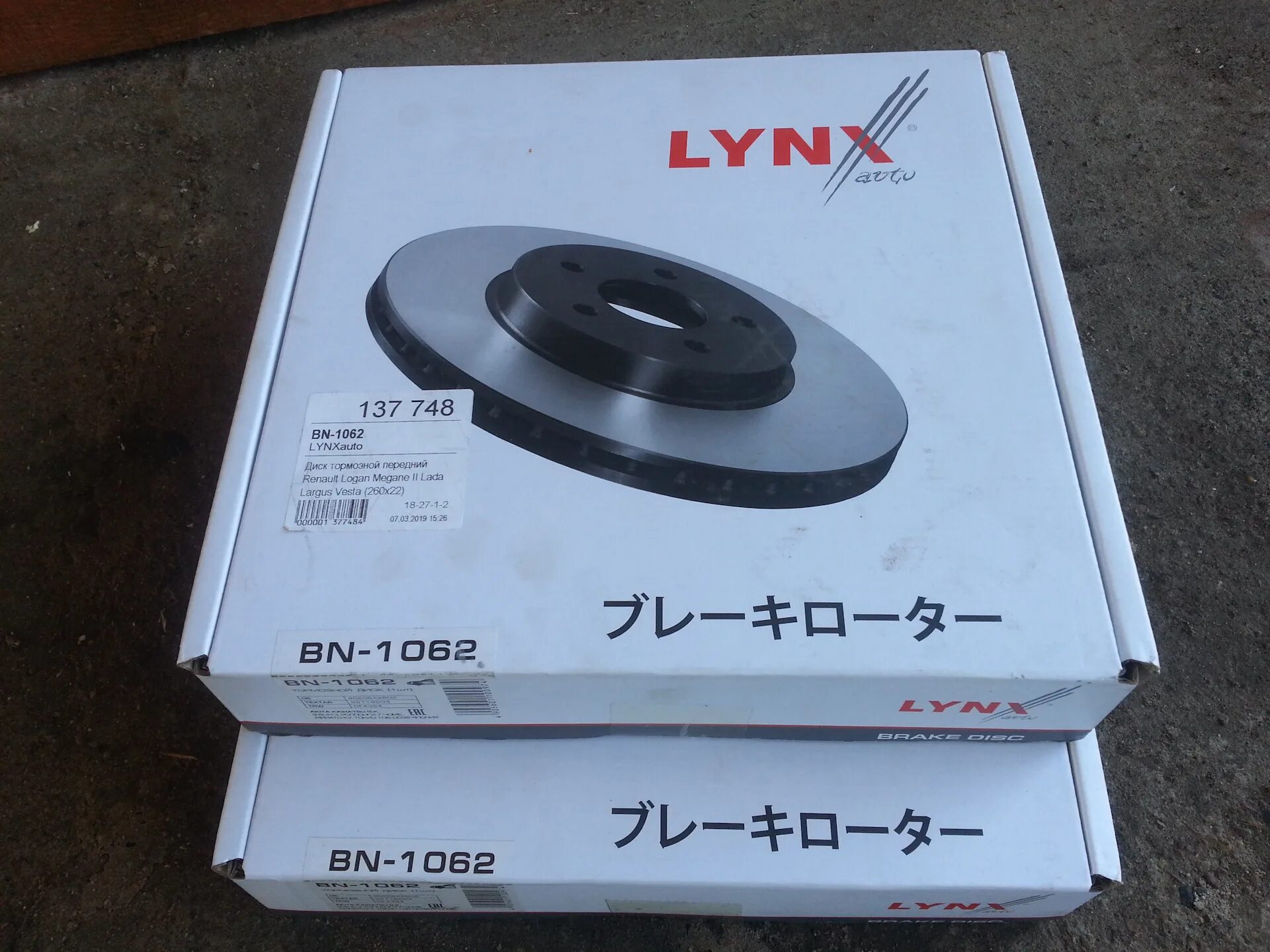 Тормозной диск lynxauto bn1035. Тормозной диск lynxauto bn1123. Lynxauto bn1140 диск тормозной. Lynxauto тормозные диски. Lynxauto тормозные диски.