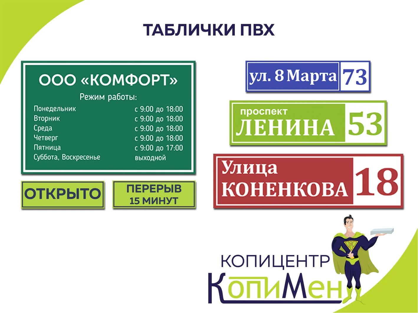 копицентр прайс