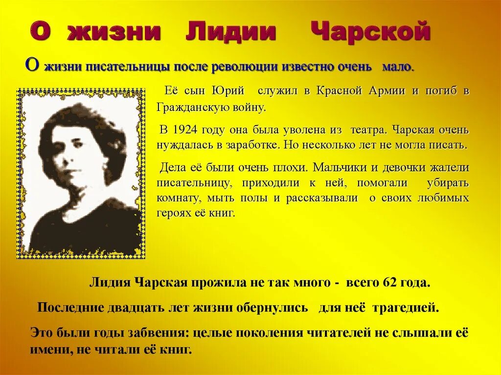 Чарская тайна глубина чувств
