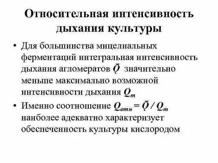 Интенсивность переживаний