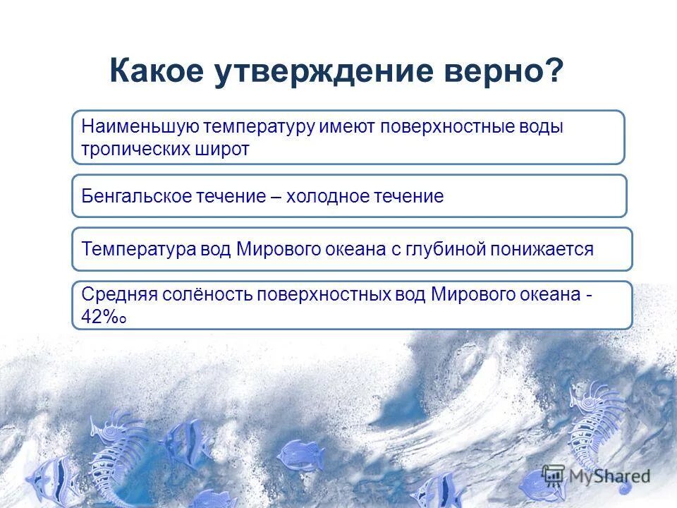 какое утверждение верное температура воздуха. какое из утверждений верно. показатели низкого атмосферного давления. климатограмма 6 класс география. какое утверждение верное температура воздуха.