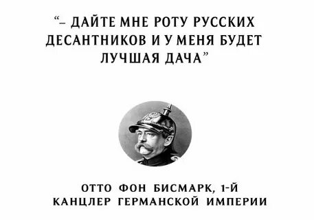Дайте мне роту