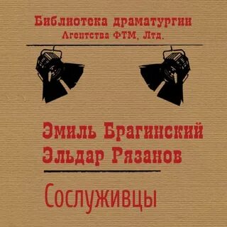 Однополчанин книга