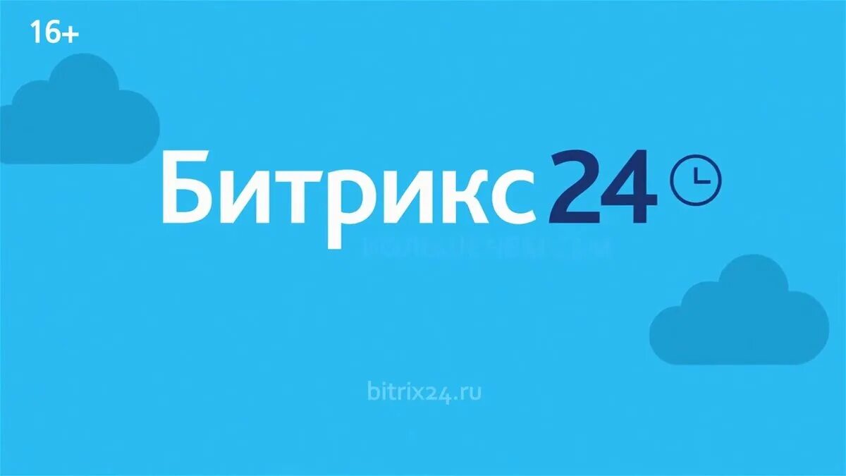 Битрикс 24. Битрикс 24 PNG. Битрикс 24 иконка. Bitrix24 логотип. Битрикс rest