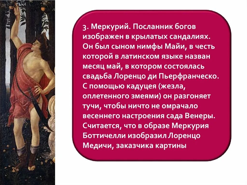 Боги олимпа гермес. Кто подарил крылатые сандали персею. Сказка персей. Гермес богиня древней греции. Гермес бог древней греции.