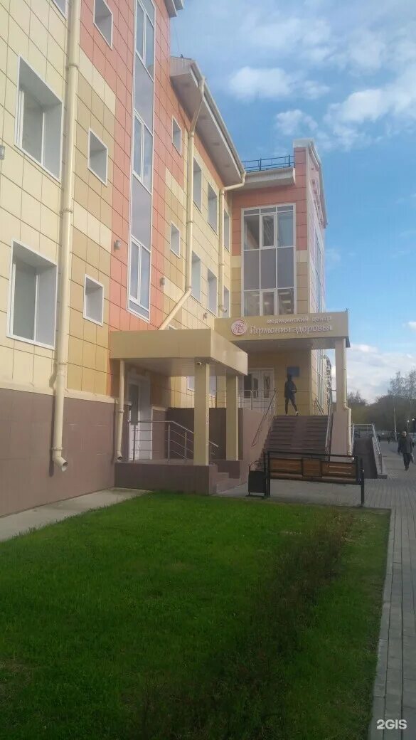 Медицинский центр гармония здоровья томск. Томск ул. Томск сибирская 81б. Клиника гармония здоровья томск. Гармония здоровья 81б томск.