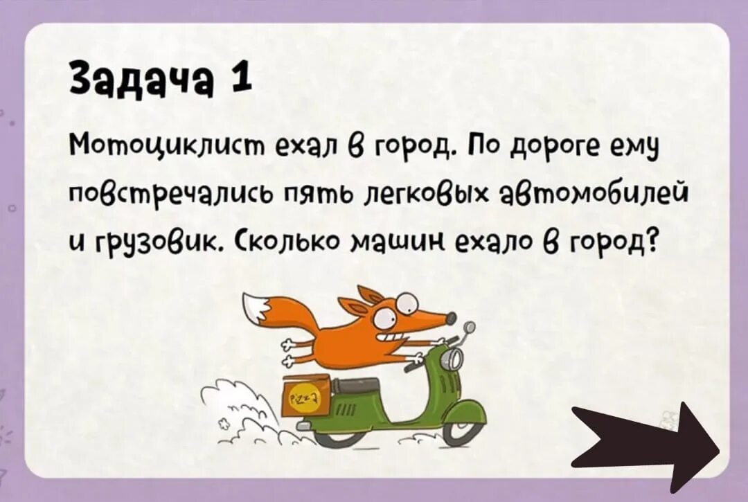 Самые сложные задачки