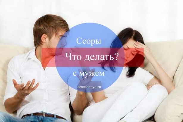 как помериися с другом. что делать ссориться. воспитание ребенка. ссора родителей. почему люди ссорятся рассуждение.