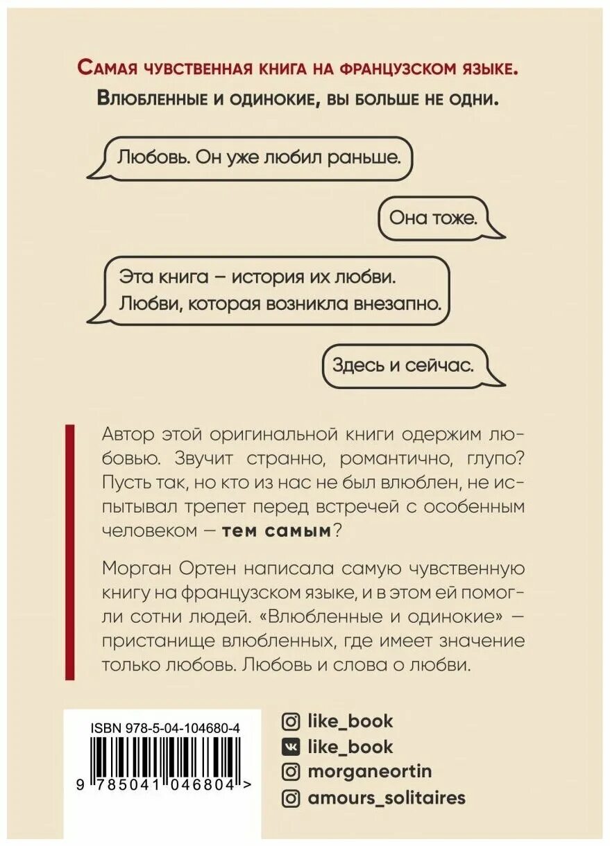 Вечные влюбленные | ширли басби. Парочка и книги. Книги по влюблению мужчин. Книга ага, влюбился. Книжка влюбленные.