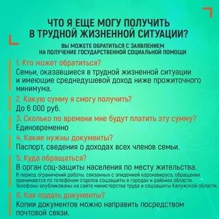 Помощь гражданам трудной жизненной ситуации
