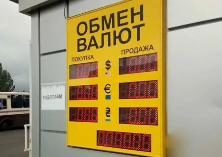 Операция размен