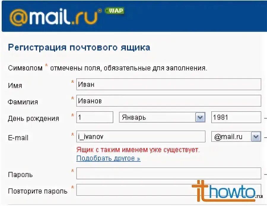 Новый электронный почта mail ru. Elektroni pochta. Как создать электронную почту. Название электронного почтового ящика. Электронная почта регистрация.