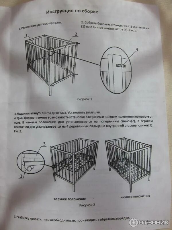 Фея 1100 белый-лайм Инструкция по эксплуатации онлайн