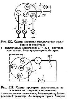 Схема подключения замка зажигания камаз