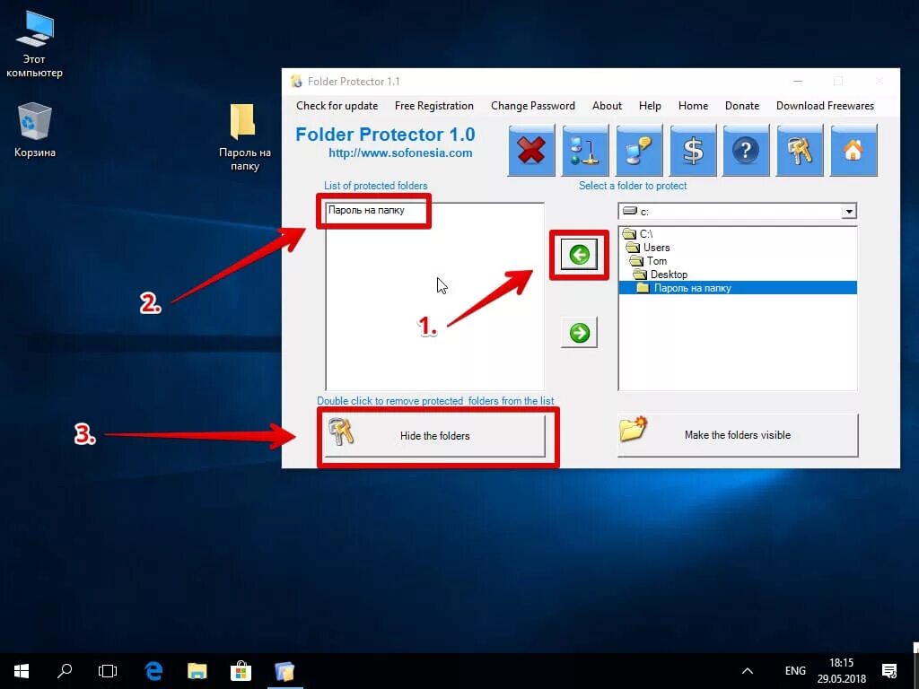 Как сделать пароль на папку в компьютере. Как установить пароль на папку в компьютере. Как поставить пароль на папку на ноутбуке. Как установить пароль на папку с файлами. Как установить 3 часть