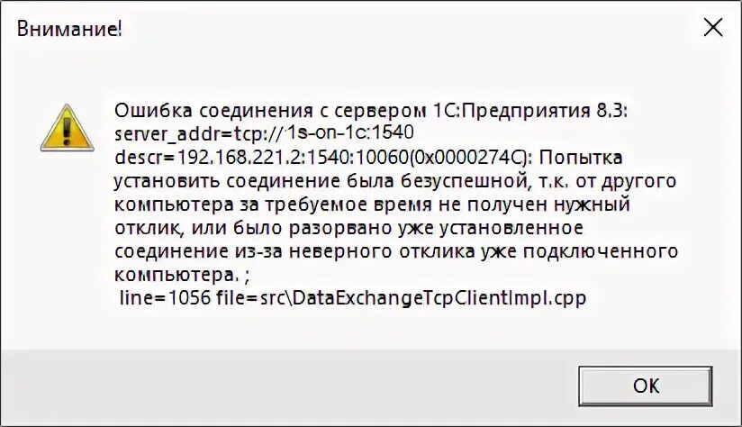 Конечный компьютер отвергает запрос