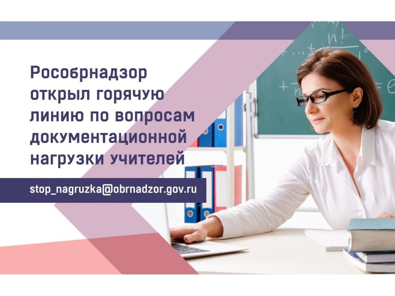 снижение документарной нагрузки учителя. нагрузка учителя. снижение бюрократической нагрузки на учителей 2022. снижение документарной нагрузки учителя. снижение бюрократической нагрузки на педагогов.