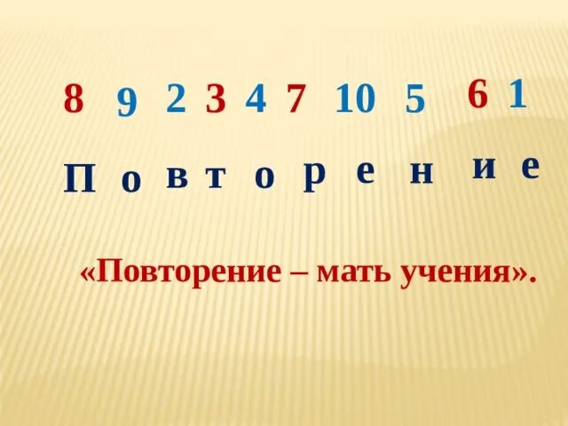 Учения 1 класс. Повторение мать учения 1 класс школа россии презентация. повторение мать учения. повторение мать учения 1 класс обучение грамоте презентация. презентация по азбуке 1 класс школа россии повторение мать учения.