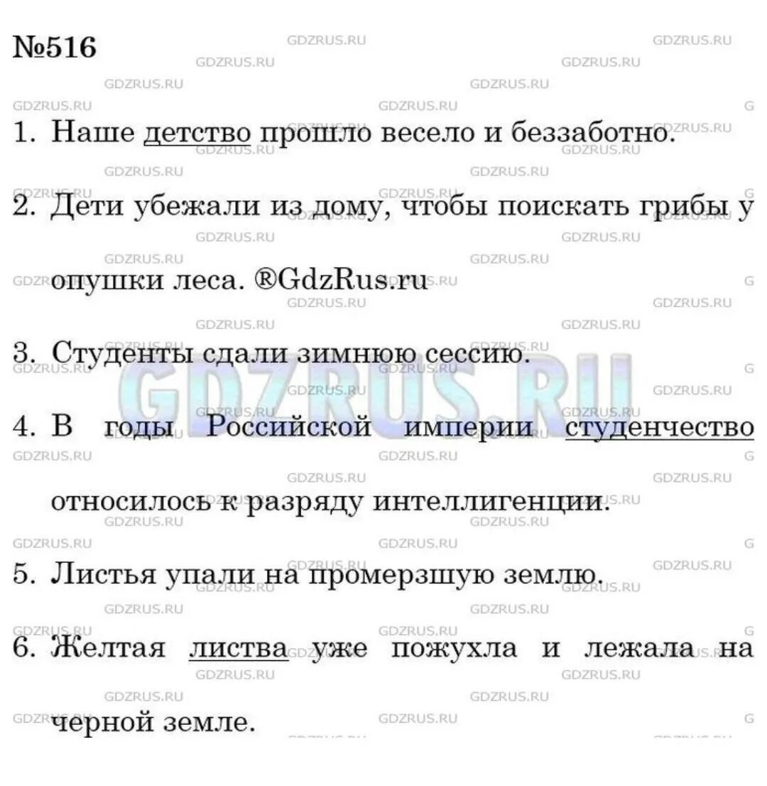 Составьте распространенное предложение где подлежащее. Предложение со словом студенчество 5 класс. распространённое предложение со словом студенчество. распространенные предложения со словом студенчество. распространенное предложение со словом студенчество.