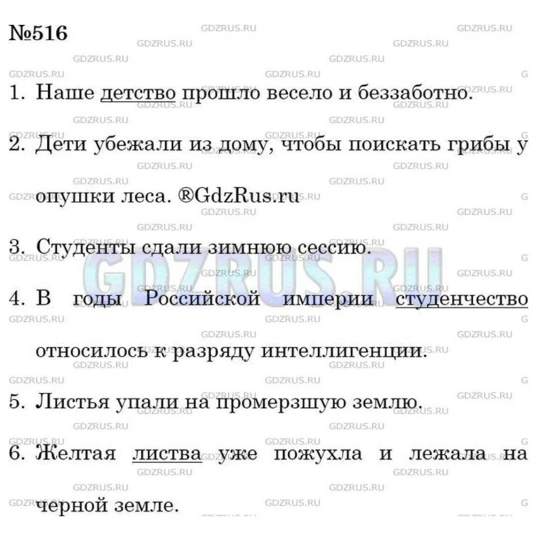 Составь распространенное предложение со словом. Предложение со словом студе. Предложение со словом студенчество 5 класс. Распространённое предложение со словом студенчество. Распространенные предложения со словом студенчество.