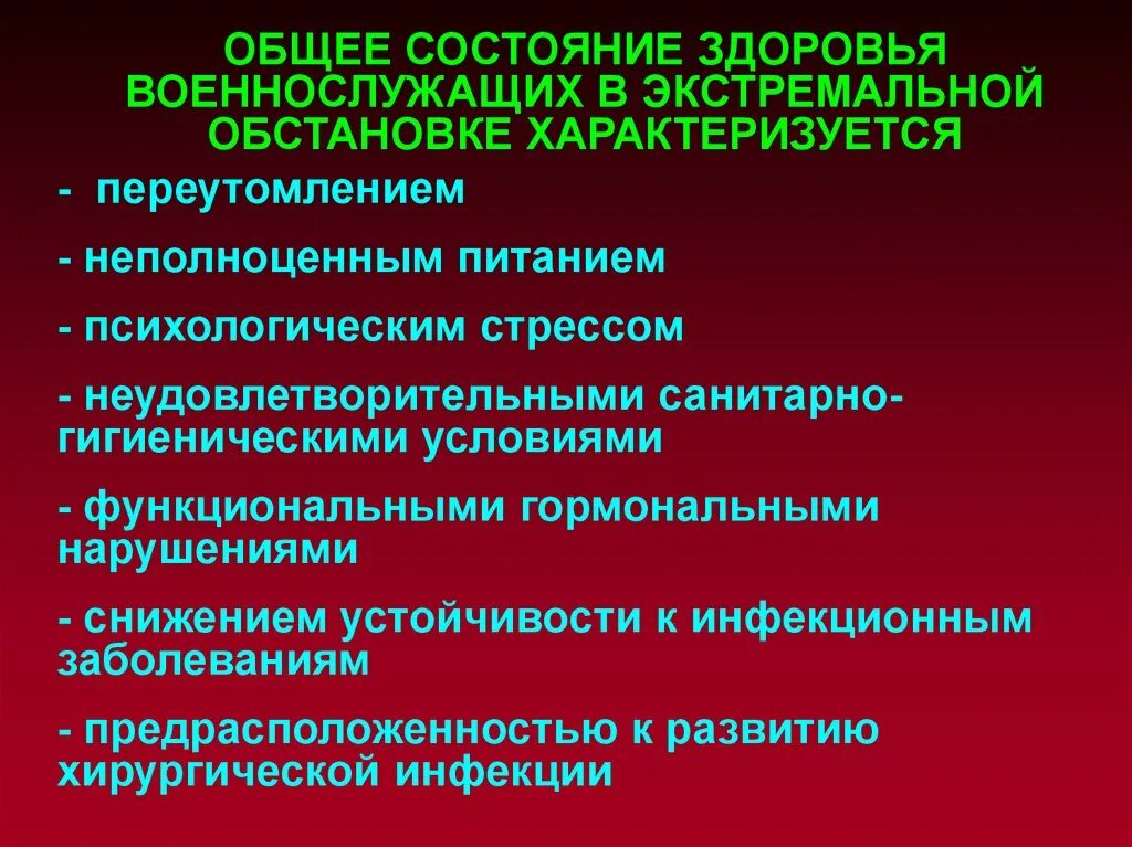 Здоровье третье состояние. Группы состояния здоровья военнослужащих. Состояние здоровья военнослужащих. 2 Группа здоровья у военнослужащего. Группа здоровья 3а у военнослужащих.