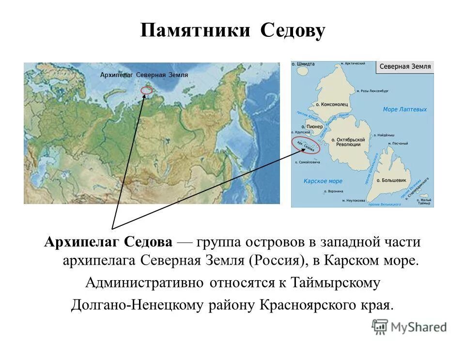 Карта острова Большевик Северная земля. Остров средний Северная земля на карте. Острова Северная земля на карте России. Северная земля географическое положение.