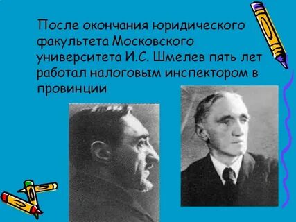 Сообщение о творчестве шмелева