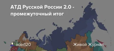Российская сторона