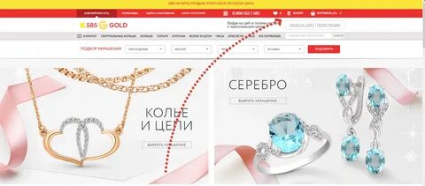 Как потратить золотые в 585